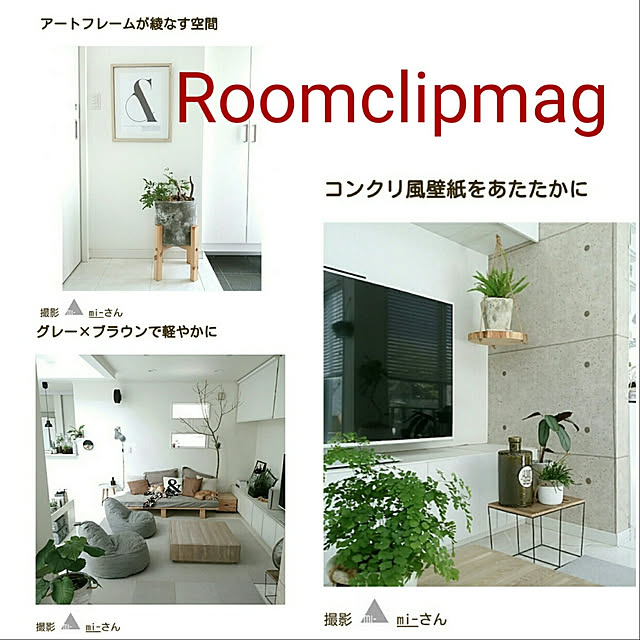 mi-さんの実例写真