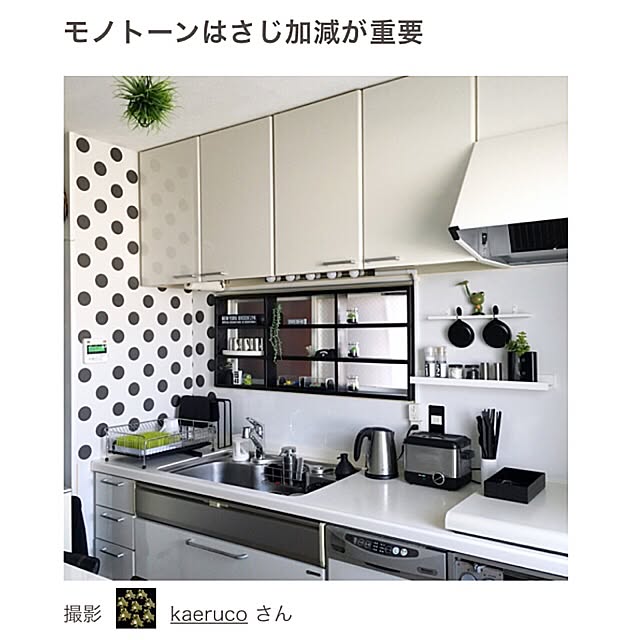 kaerucoさんの実例写真