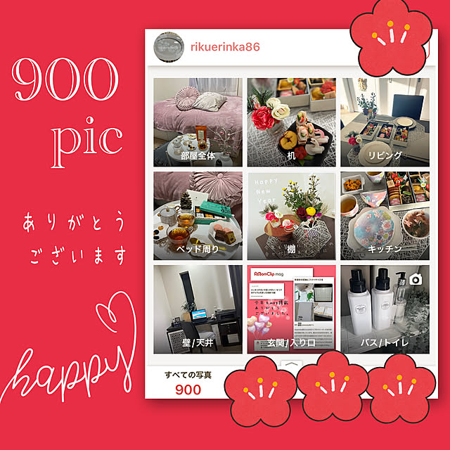 rikuerinka86さんの実例写真
