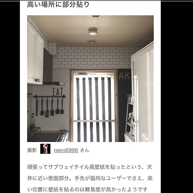 mimi6996さんの実例写真