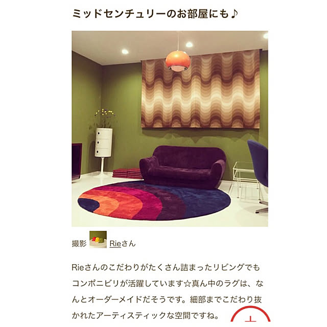 Rieさんの実例写真
