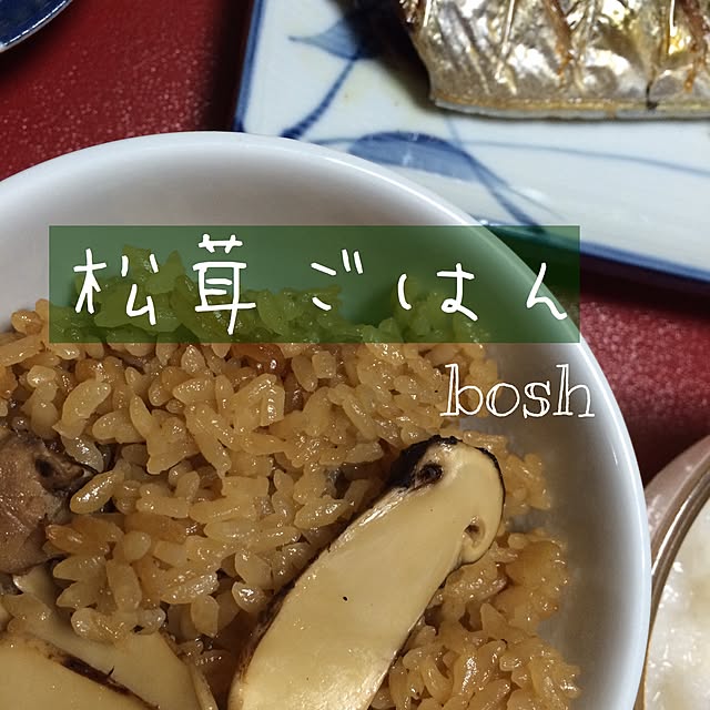 boshさんの実例写真