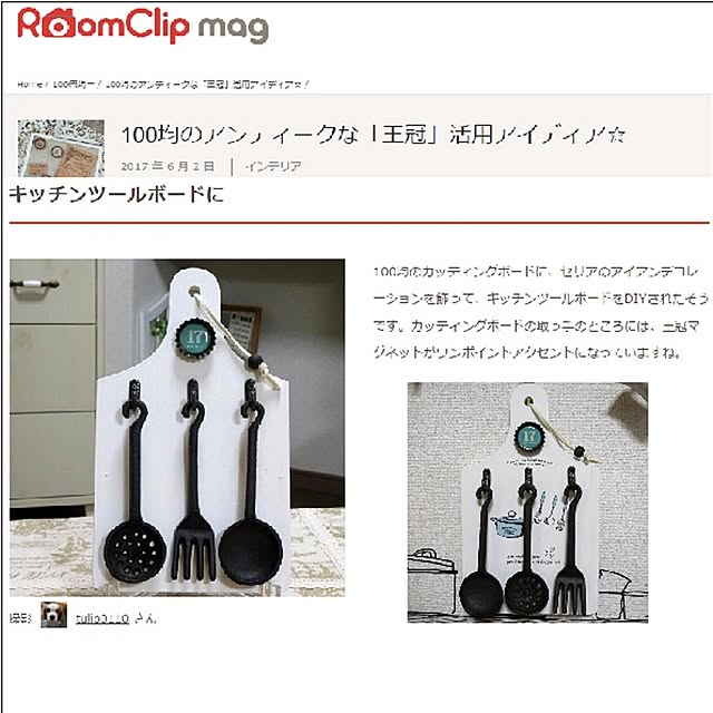 tulip0110さんの実例写真