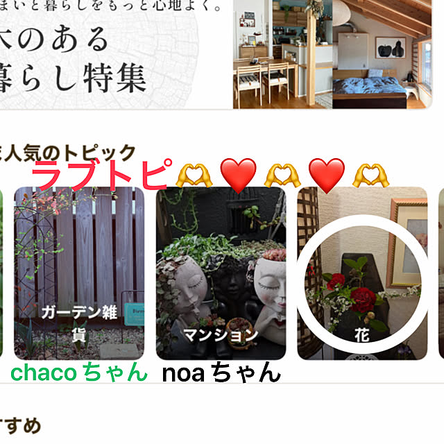 ritsukoさんの実例写真