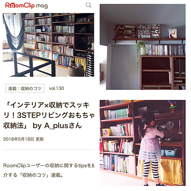 A_plusさんの実例写真