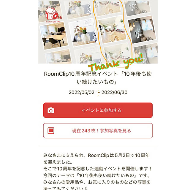 minu5656さんの実例写真