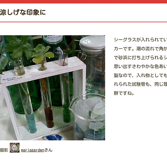 mariagardenさんの実例写真