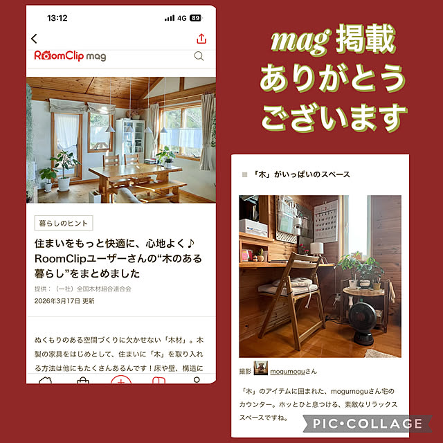 mogumoguさんの実例写真