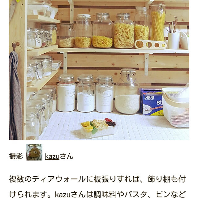 kazuさんの実例写真