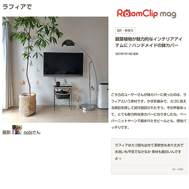 nobiさんの実例写真