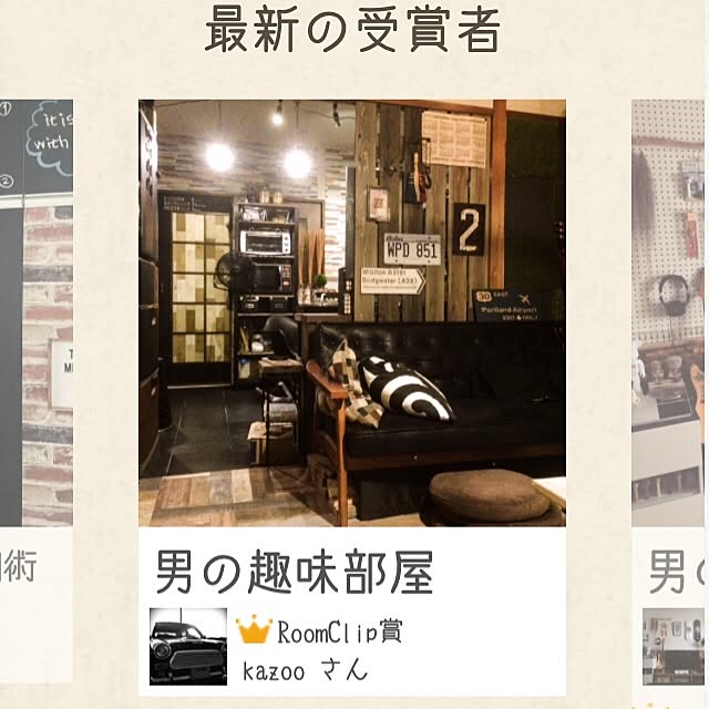 kazooさんの実例写真