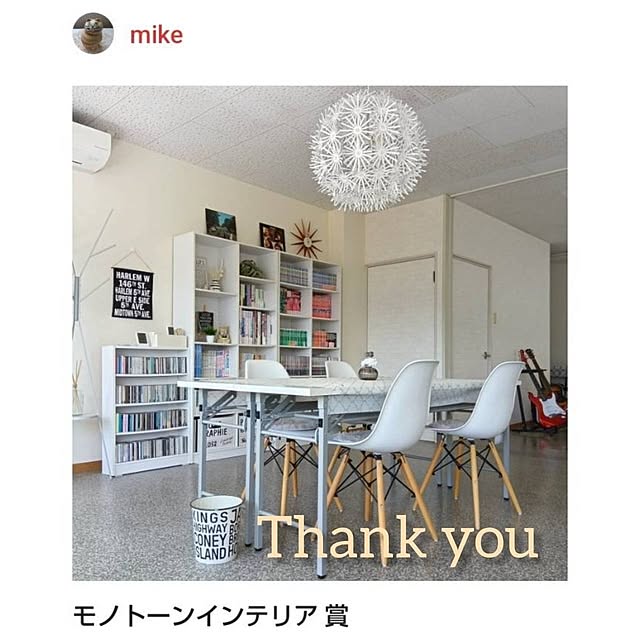 mikeさんの実例写真