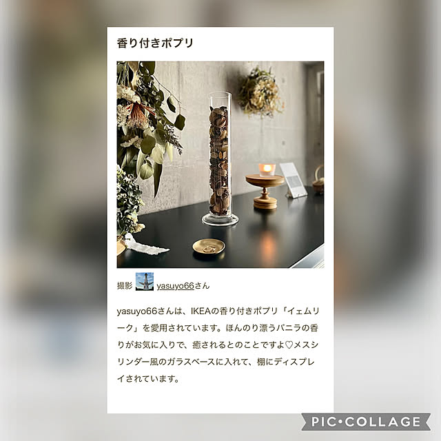 yasuyo66さんの実例写真