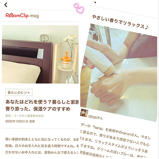 rerunさんの実例写真