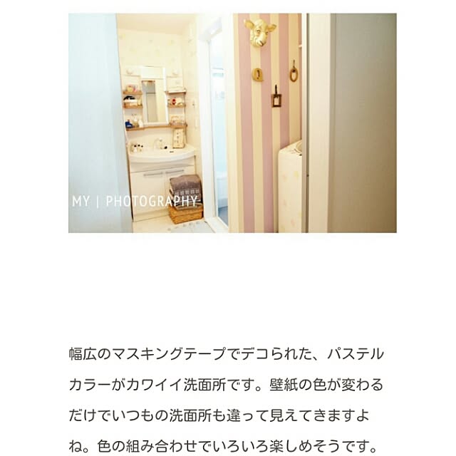 Chihiroさんの実例写真