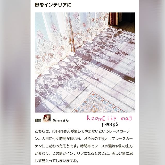 r0siereさんの部屋