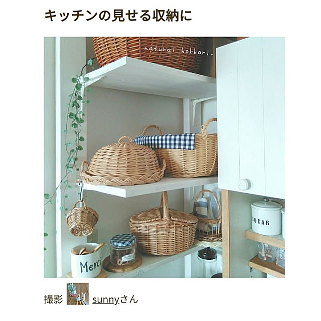 sunnyさんの実例写真