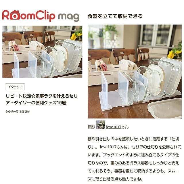 love1017さんの実例写真