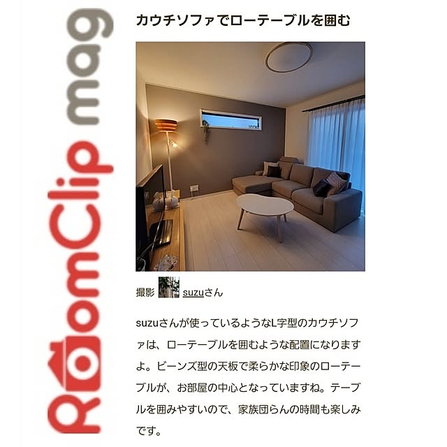 suzuさんの実例写真