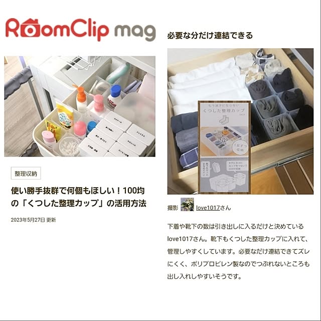 玄関/入り口/マンション暮らし/RoomClip mag 掲載/記録用/記録用なのでコメントお気遣いなく♡...などのインテリア実例 - 2023-05-27 23:20:13