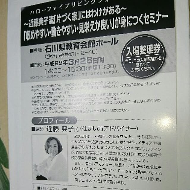 sakazakiさんの実例写真