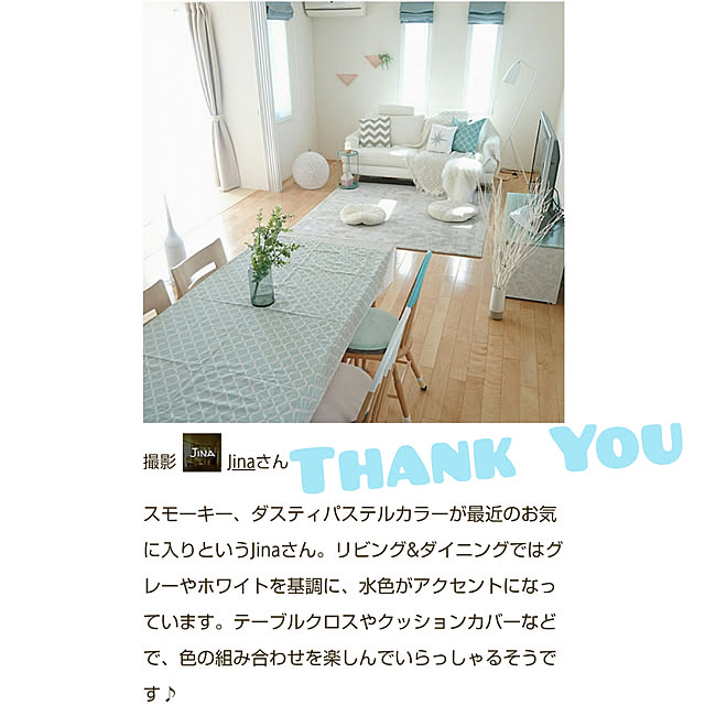 Jinaさんの実例写真