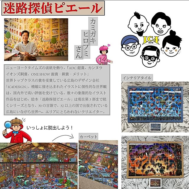 Finetexさんの実例写真