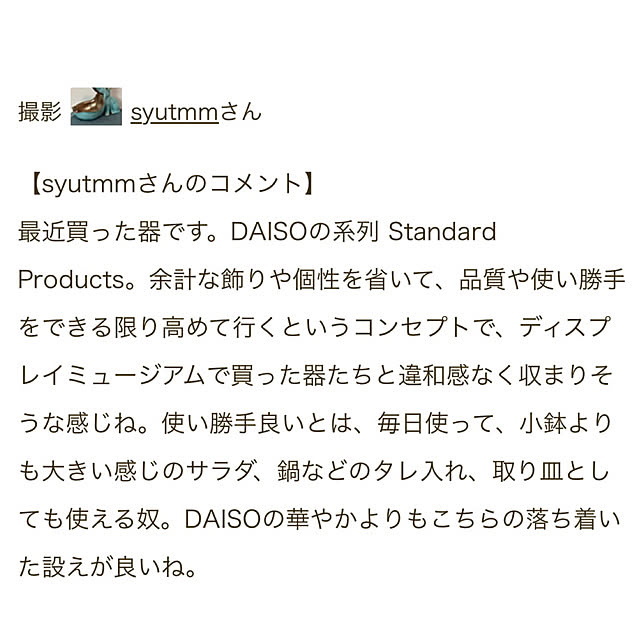 syutmmさんの部屋