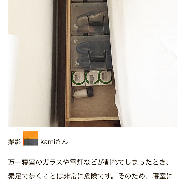 kamiさんの実例写真