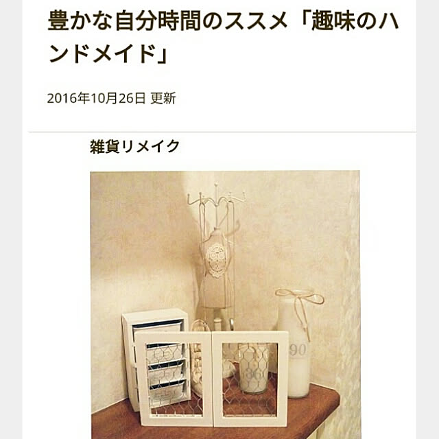 heart.emiemi57.whiteさんの実例写真