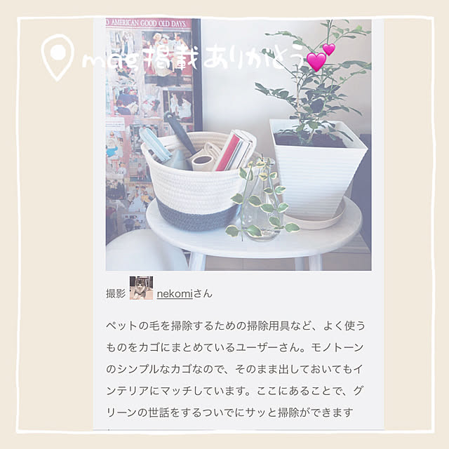 nekomiさんの実例写真
