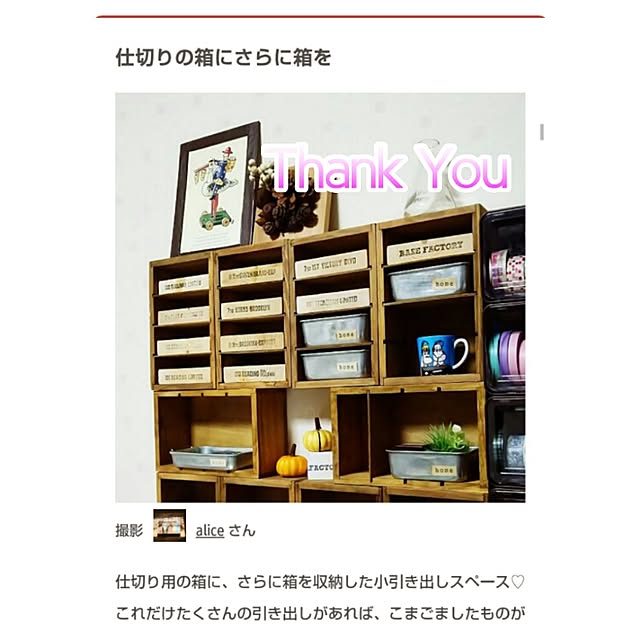 aliceさんの実例写真
