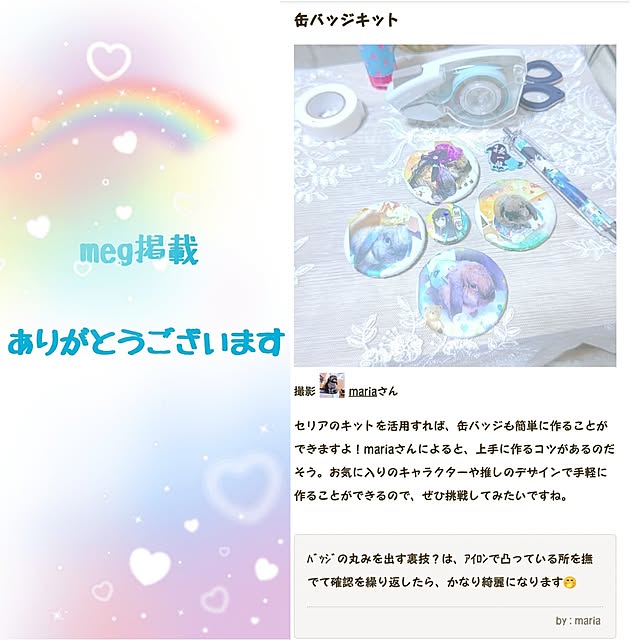 mariaさんの実例写真