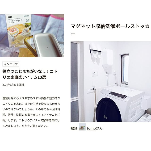 tomoさんの実例写真