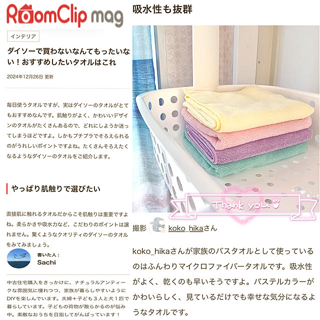 koko_hikaさんの部屋