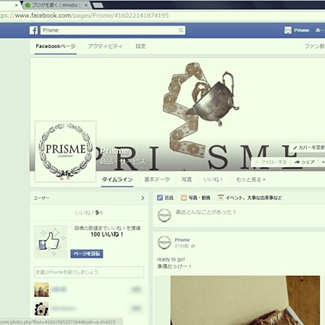 rustiqueさんの実例写真