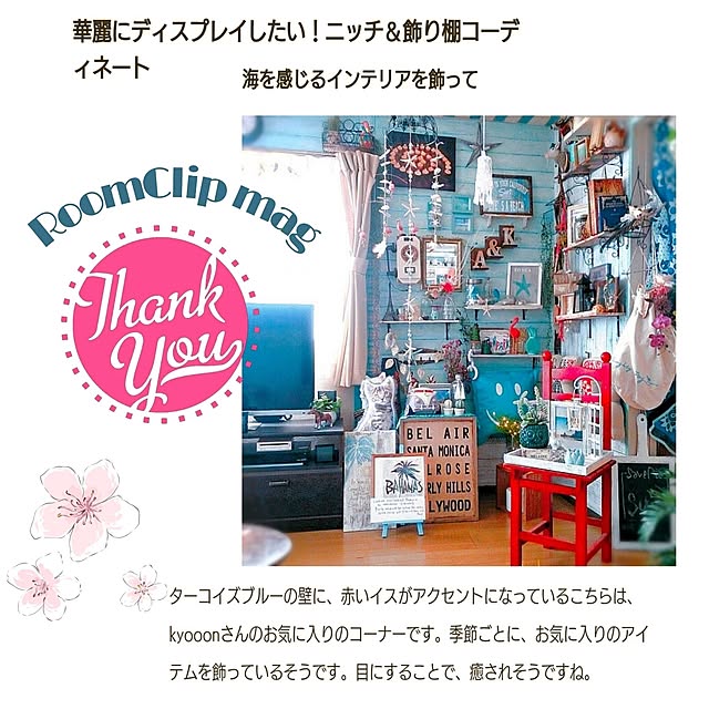 kyooonさんの実例写真