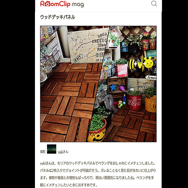 yukiさんの実例写真