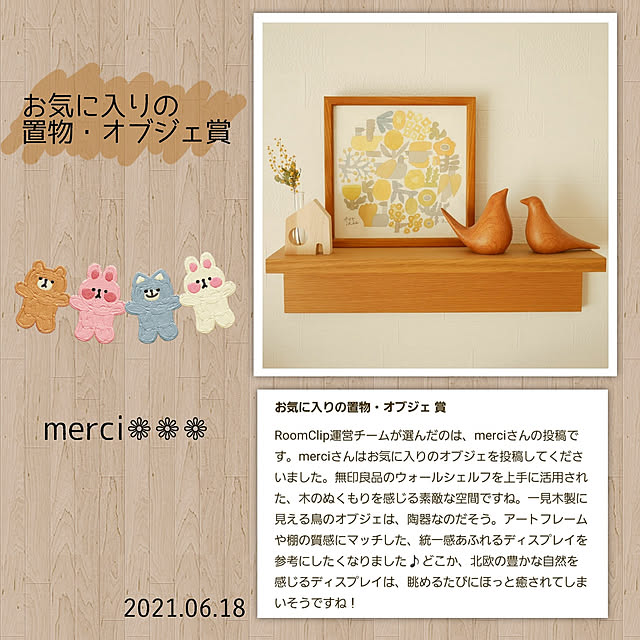 merciさんの実例写真