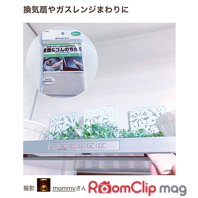 mommyさんの実例写真