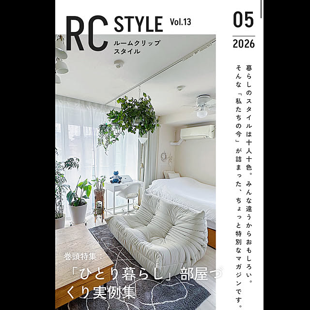 ritsukoさんの実例写真
