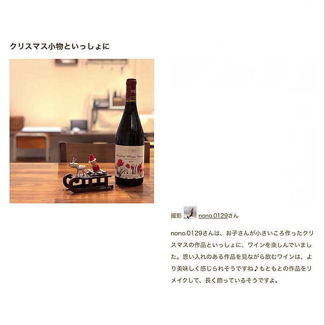 nono.0129さんの実例写真