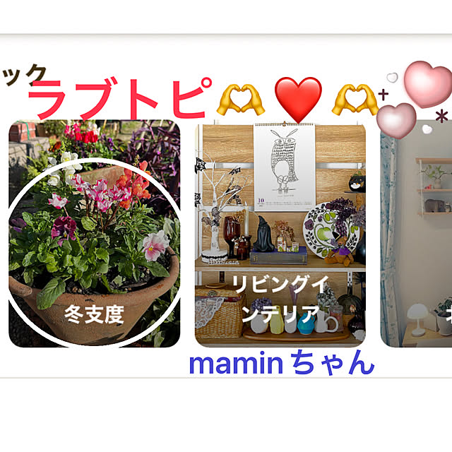 ritsukoさんの実例写真