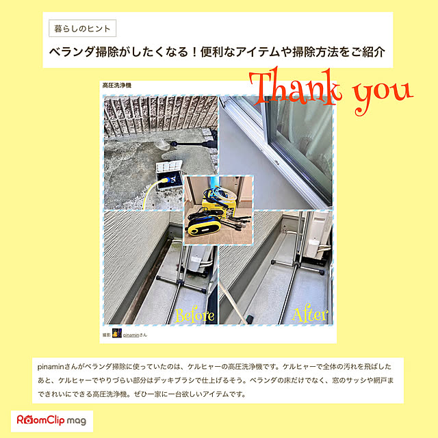 pinaminさんの実例写真