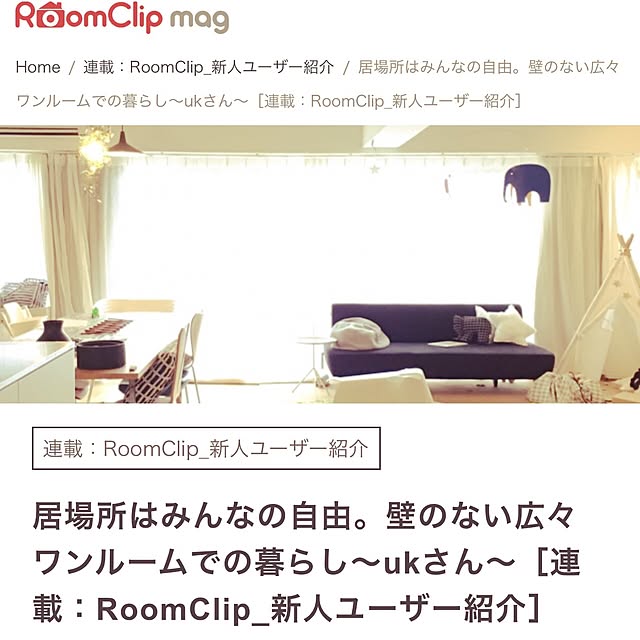 ukさんの実例写真