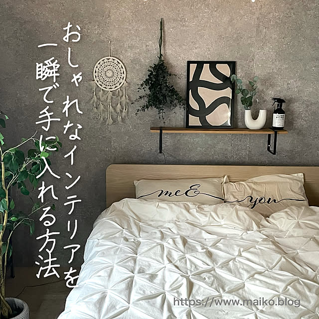 maiikkooさんの実例写真