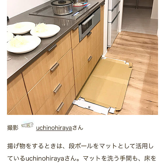 uchinohirayaさんの実例写真