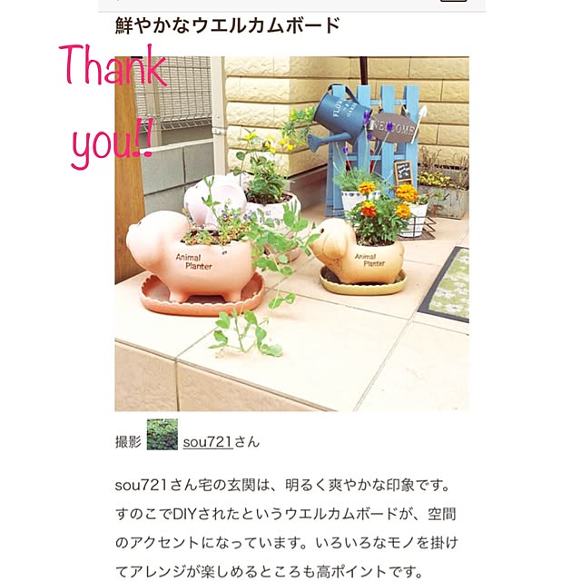 sou721さんの実例写真