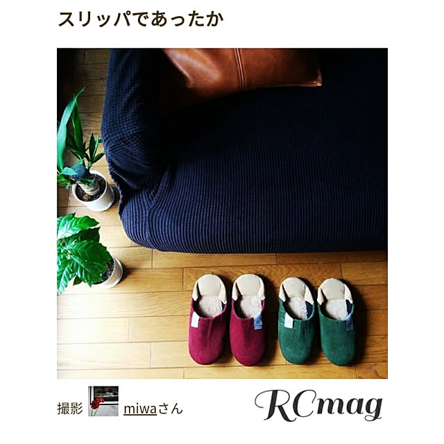 miwaさんの実例写真