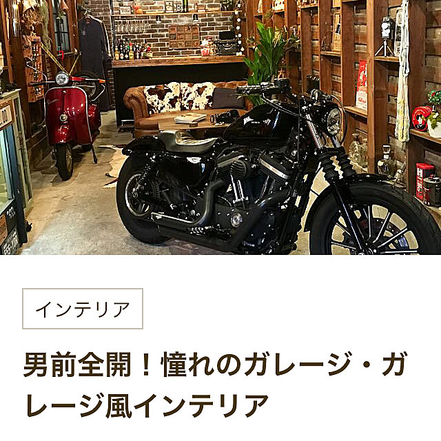 onumanさんの実例写真